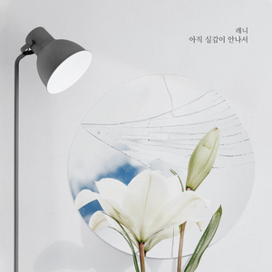 아직 실감이 안나서