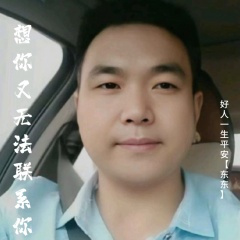 想你又无法联系你