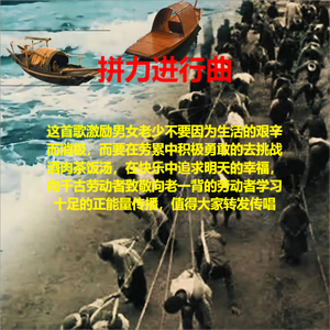 拼力进行曲-标版