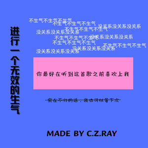 是不是该理我了 伴奏