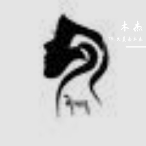 潮汐间的大提琴与海浪低语