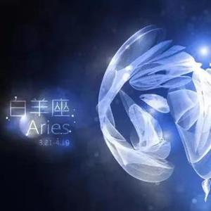 白羊情歌