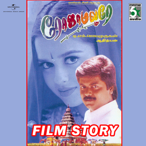 Rojamalare Film Story Dialogue Part 1