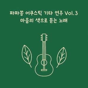 색으로 말하는 마음 (Colors Speak the Heart)