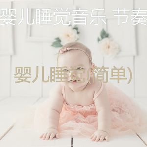 冷冻(婴儿用品)