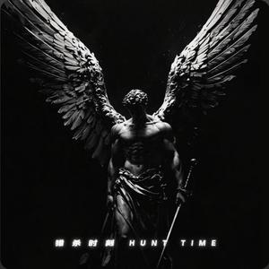 猎杀时刻 (Phonk)