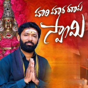 Hari Hara Rupa Swamy