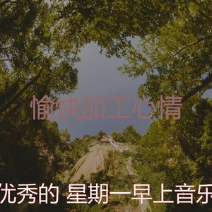 一尘不染缓解压力印象数
