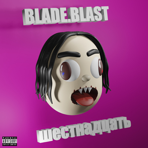 Plavno (feat. Yungsteff)