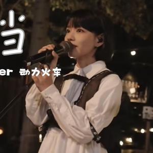 当