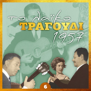 Ο μετανάστης