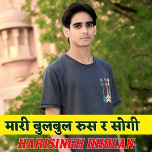 मारी बुलबुल रुस र सोगी