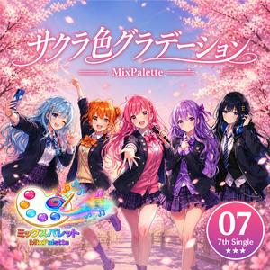 サクラ色グラデーション (Sakura Gradient)