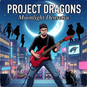 ムーンライト伝説 (Moonlight Densetsu)