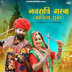 Navratri Garba (Majisa Ghoomar)