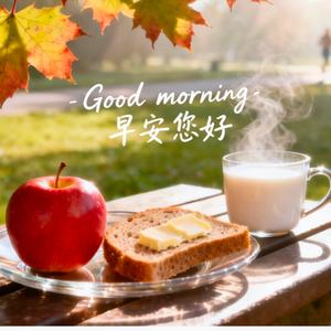 Good Morning 早安，您好 001 hzp