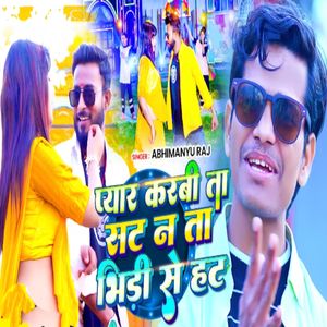 Pyar Karbi Sat Na Tay Bhidi Se Hat