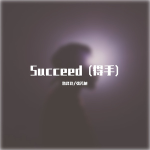 Succeed (Prod. by WomboCombo)