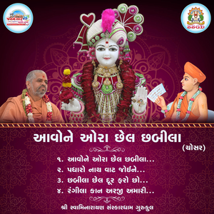 Rangila Kaan Arji Amari