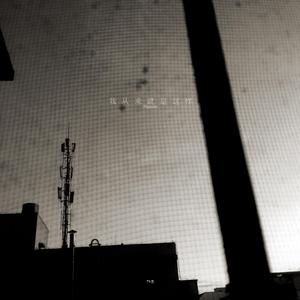 我从来就是这样（Popular）