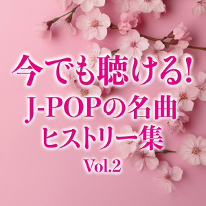 好きだから。 (Cover)