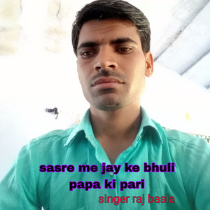 Sasre Me Jay Ke Bhuli Papa Ki Pari