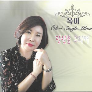 행여나 꿈에라도