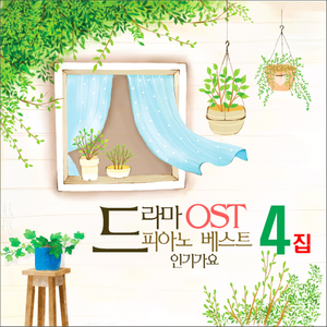 사랑 만들기 (개인의 취향 OST)