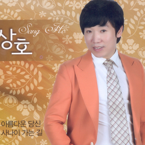 사나이 가는 길