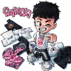 พิจารณา