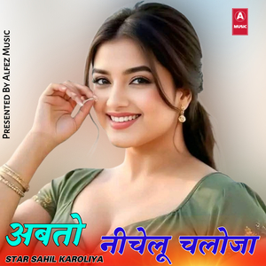 अबतो नीचेलू चलोजा