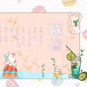 觅香（正太ver.）