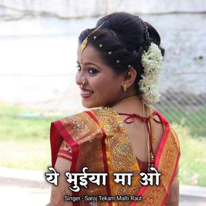 Ye Bhuiya Ma O