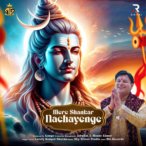 Mere Shankar Nachayenge