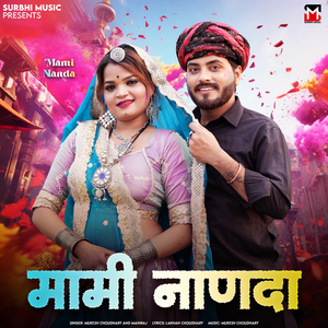 Mami Nanda