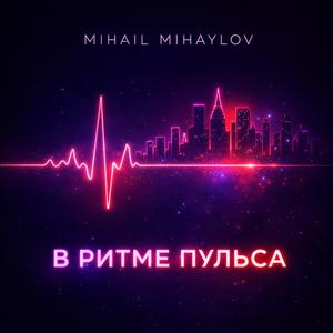 Тянет к тебе