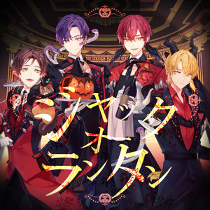 ジャックオーランタン