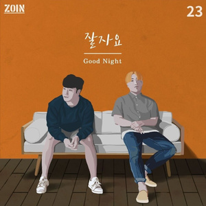 잘자요(Good Night)