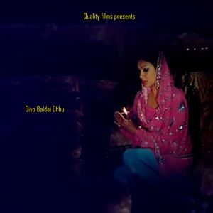 Diyo Baldai Chhu