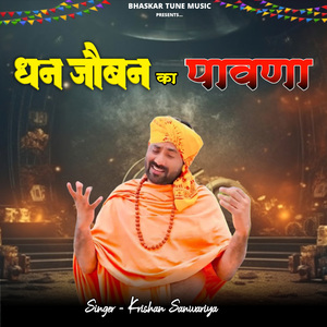 Dhan Joban Ka Pawnaa
