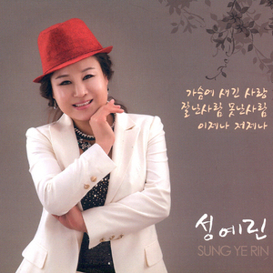 가슴에 새긴 사랑(MR)