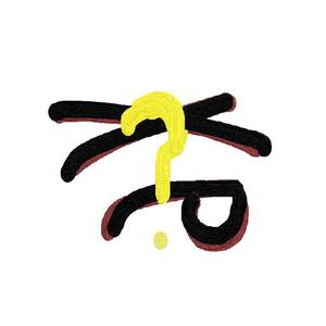 在一起的从前