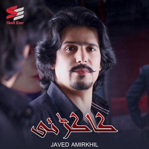 Rukhsat Raka Nazawale Lari Bandegi