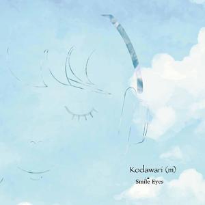 さよならなんて