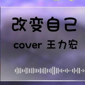 改变自己(AI 川普)