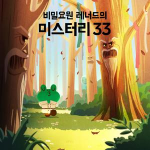 오래된 나무에 깃든 귀신, 당목귀