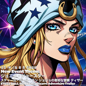 New Event Theme STEEL BALL RUN JoJo’s Bizarre Adventure Trailer スティール・ボール・ラン ジョジョの奇妙な冒険 ティザー 죠죠 7부 스틸 볼 런 트레일러