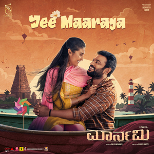 Ye Maaraya (From "Maarnami")