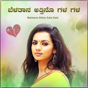 Belatana Attino Gala Gala