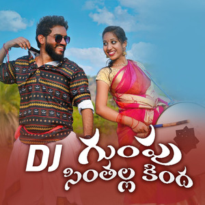 GUMPU SINTHALLA KINDA DJ